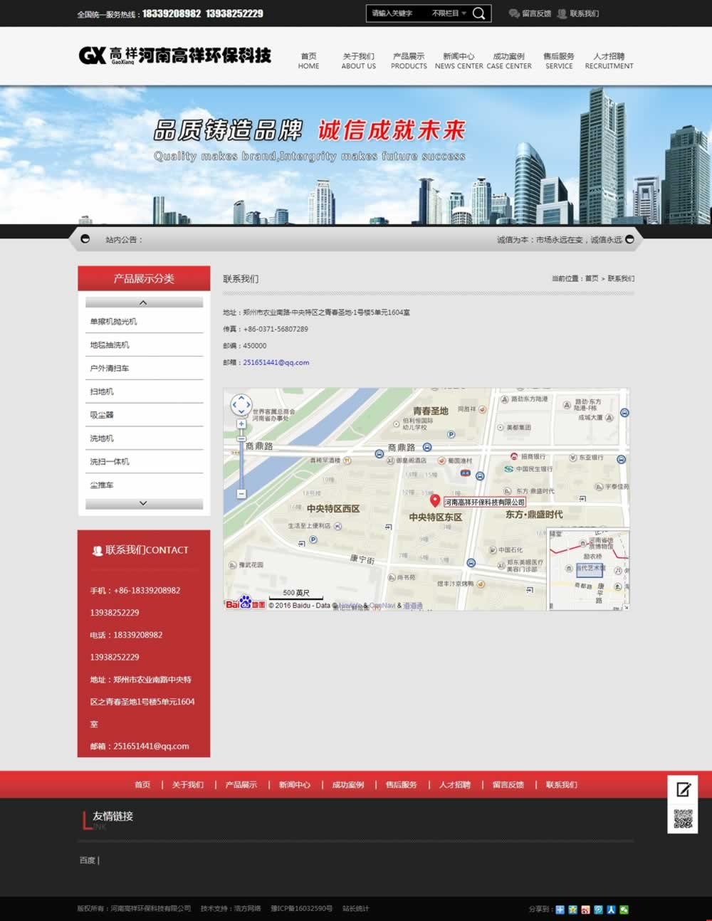 ���ϸ���h(hu��n)���Ƽ�(li��n)ϵ�҂�퓾W(w��ng)վ���O(sh��)Ч��