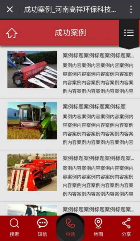 ���ϸ���h(hu��n)���Ƽ��֙C(j��)��ɹ������W(w��ng)վ���O(sh��)Ч��