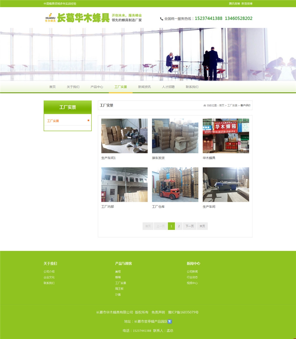 ���ݾWվ���O�Aľ��߾Wվ��퓈D