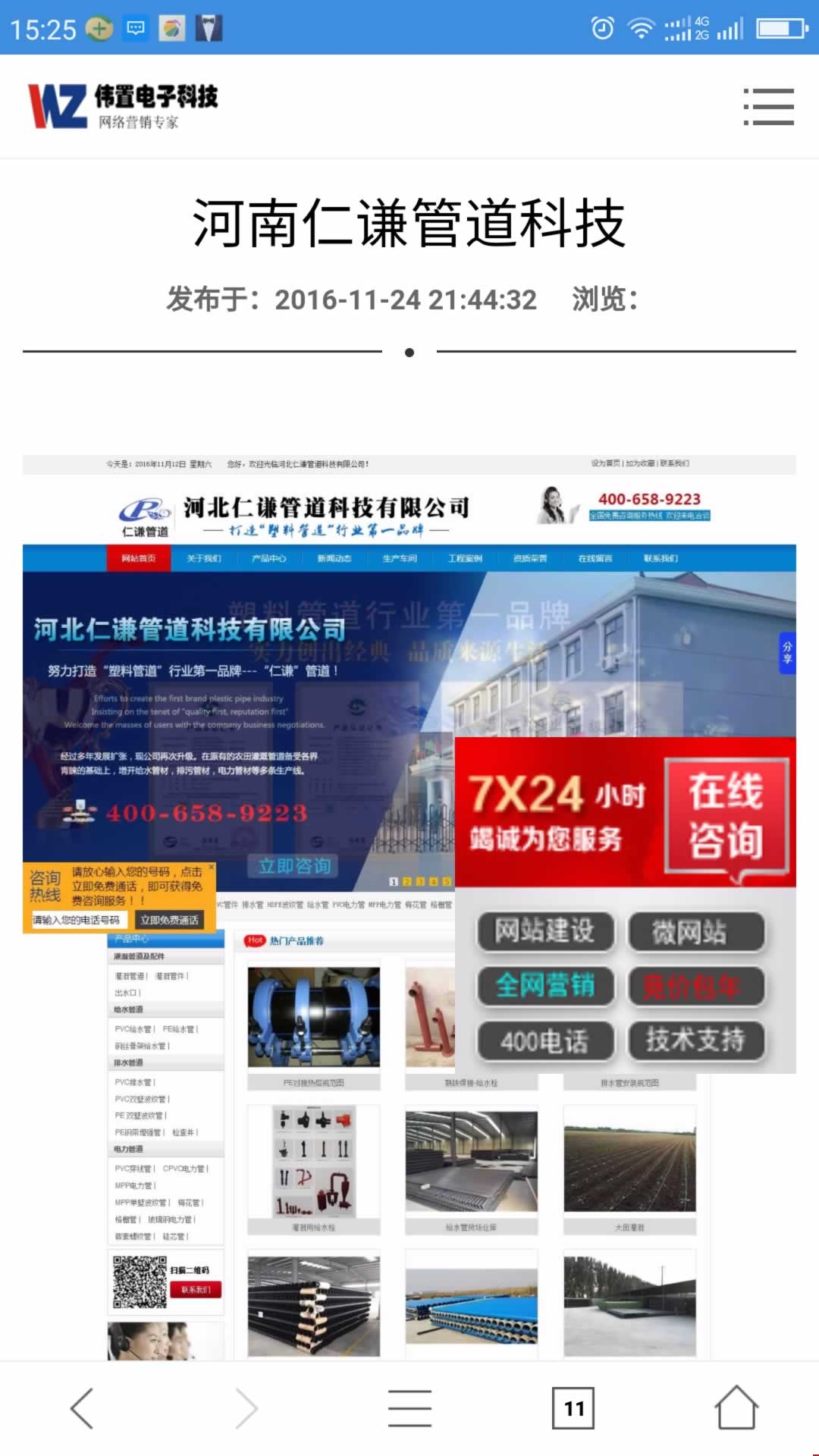 ���t�ܵ�����չʾ�W(w��ng)վ��Xվ�@ʾЧ��