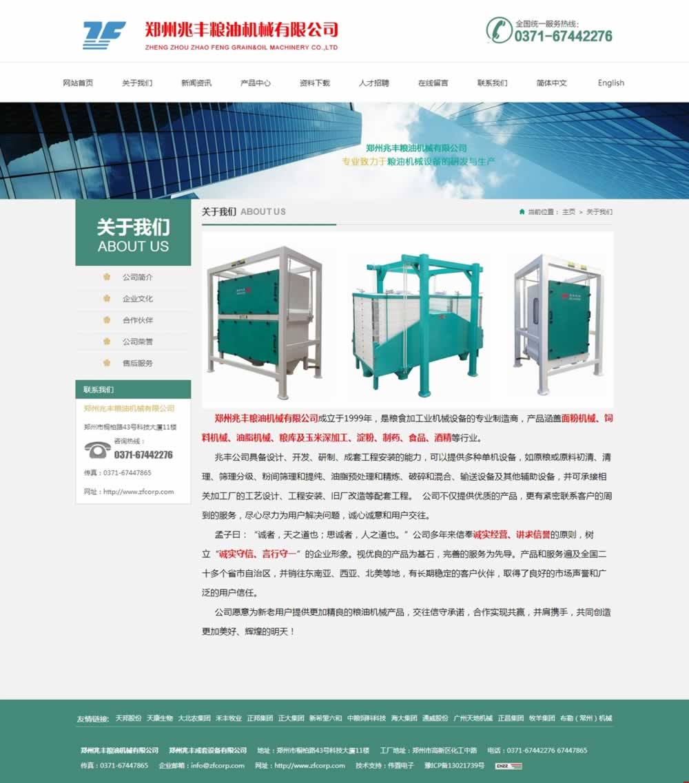 �P(gu��n)���҂�_�������S�Z�͙C(j��)е���޹�˾���W(w��ng)վЧ��