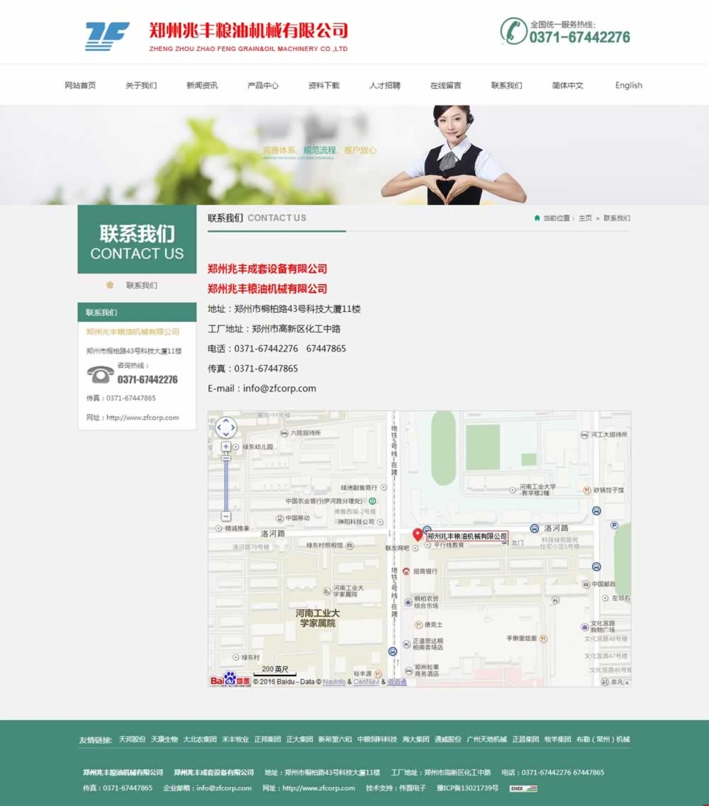 (li��n)ϵ�҂�_�������S�Z�͙C(j��)е���޹�˾�W(w��ng)վ�߄�Ч��