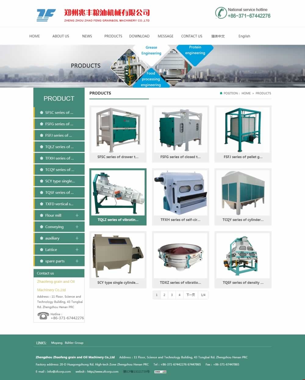 PRODUCTS_Zhengzhou Zhaofeng Grain and Oil Machiner퓾W(w��ng)վ���O�D