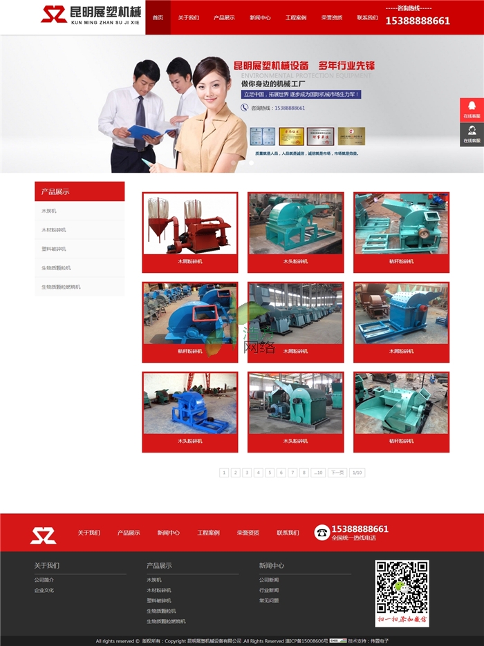 չ�ܙC(j��)е���ݾW(w��ng)վ���O(sh��)�a(ch��n)Ʒչʾ���