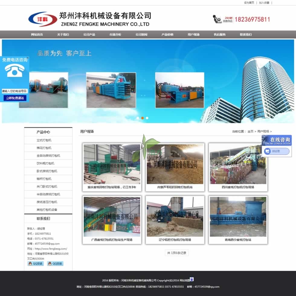 ���Ϟ��ƙC(j��)е�O(sh��)�����޹�˾�Ñ��F(xi��n)��(ch��ng)퓾W(w��ng)վ����Ч��