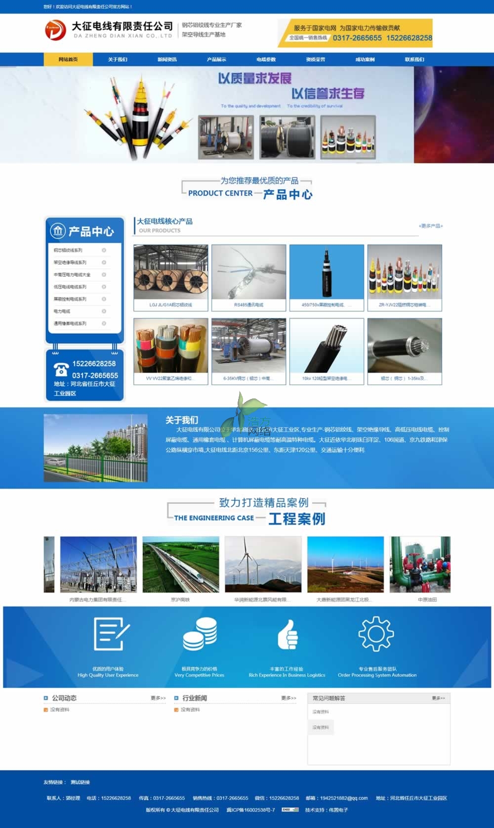 -�������늾�����؟(z��)�ι�˾�W(w��ng)վ���O(sh��)���Ч���D