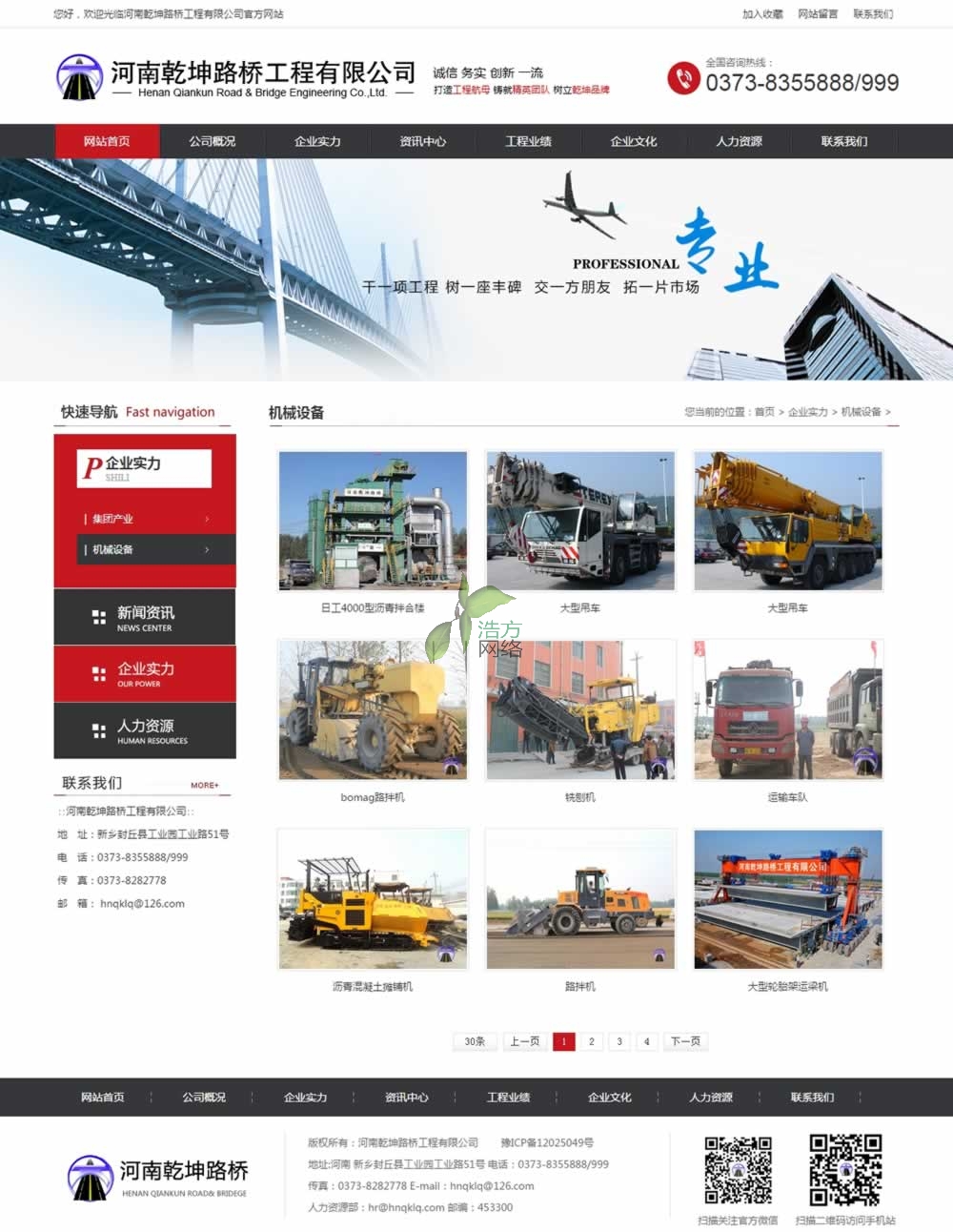 ����Ǭ��·��C(j��)е�O(sh��)��퓽�վЧ��