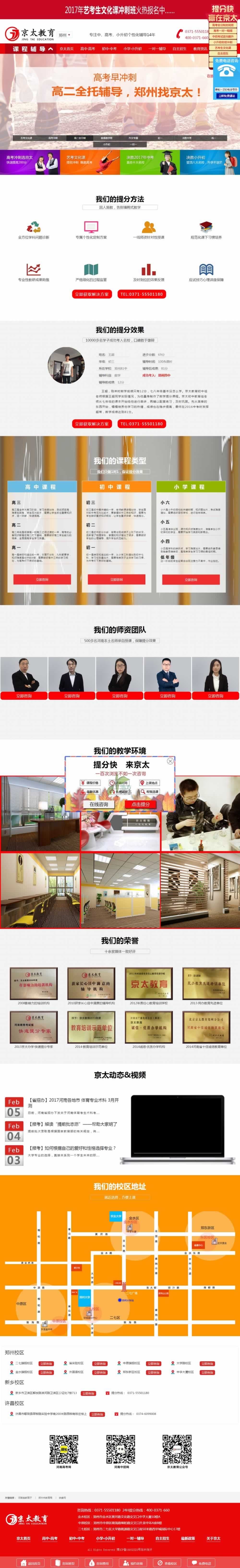 ���ݾ�̫�����پW(w��ng)��퓾W(w��ng)վ���OЧ��