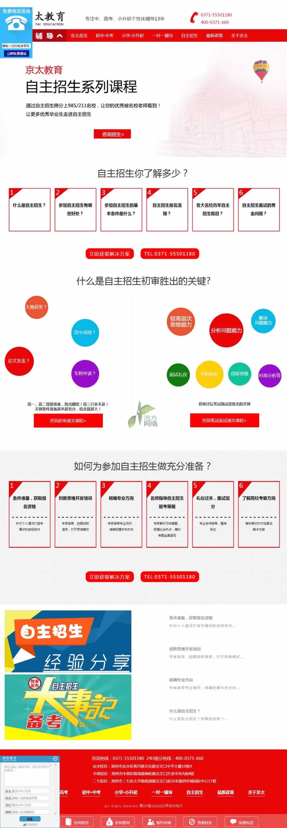 ���ݾ�̫�����پW(w��ng)��������퓾W(w��ng)վ���OЧ��