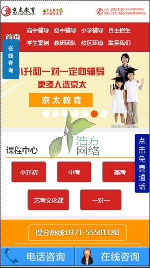 ���ݾ�̫�����֙Cվ푑��W(w��ng)վЧ��