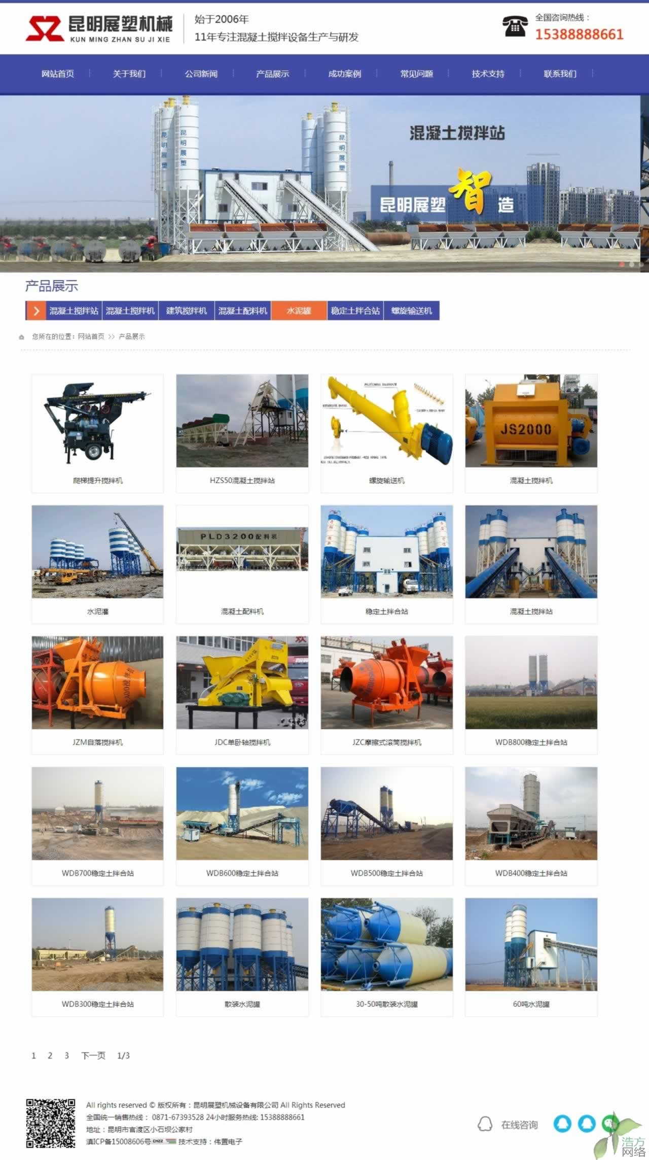 ����չ�ܙCе�a(ch��n)Ʒչʾ퓾W(w��ng)վ���O(sh��)Ч��