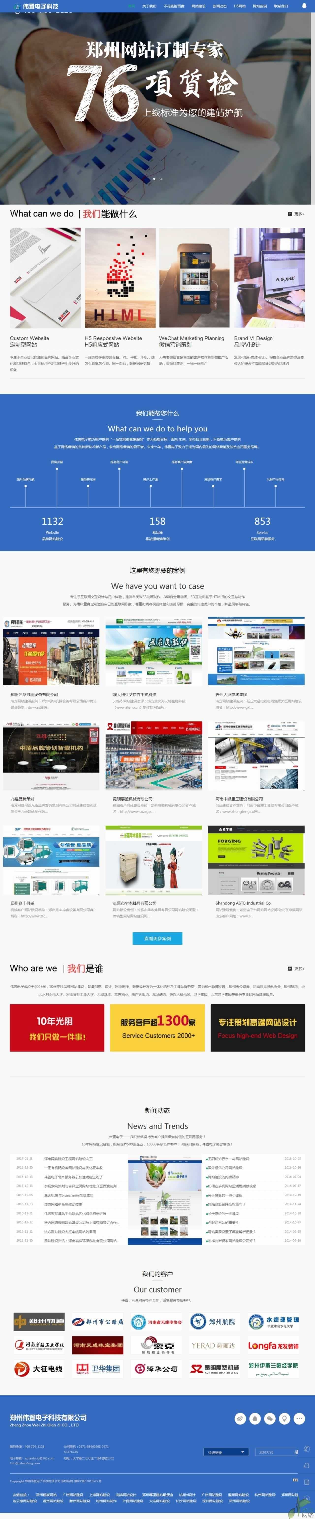 ���ݺƷ��W(w��ng)�j(lu��)�پW(w��ng)��퓾W(w��ng)վ���O(sh��)Ч��