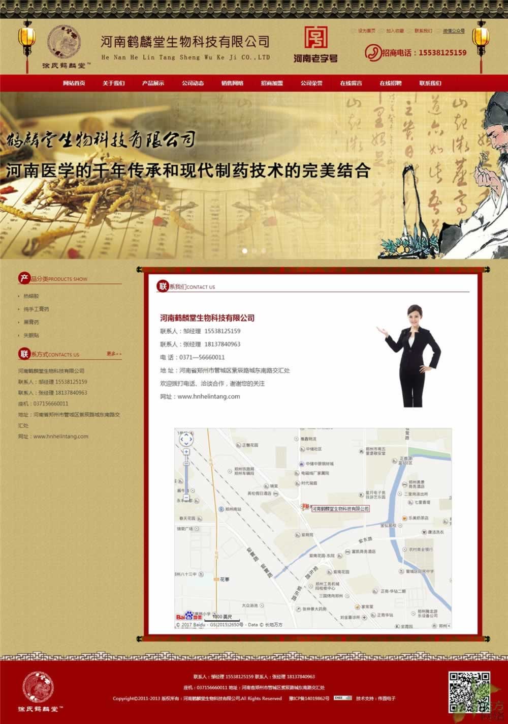 �����Q��������Ƽ����þW(w��ng)վ����(li��n)ϵ�҂����