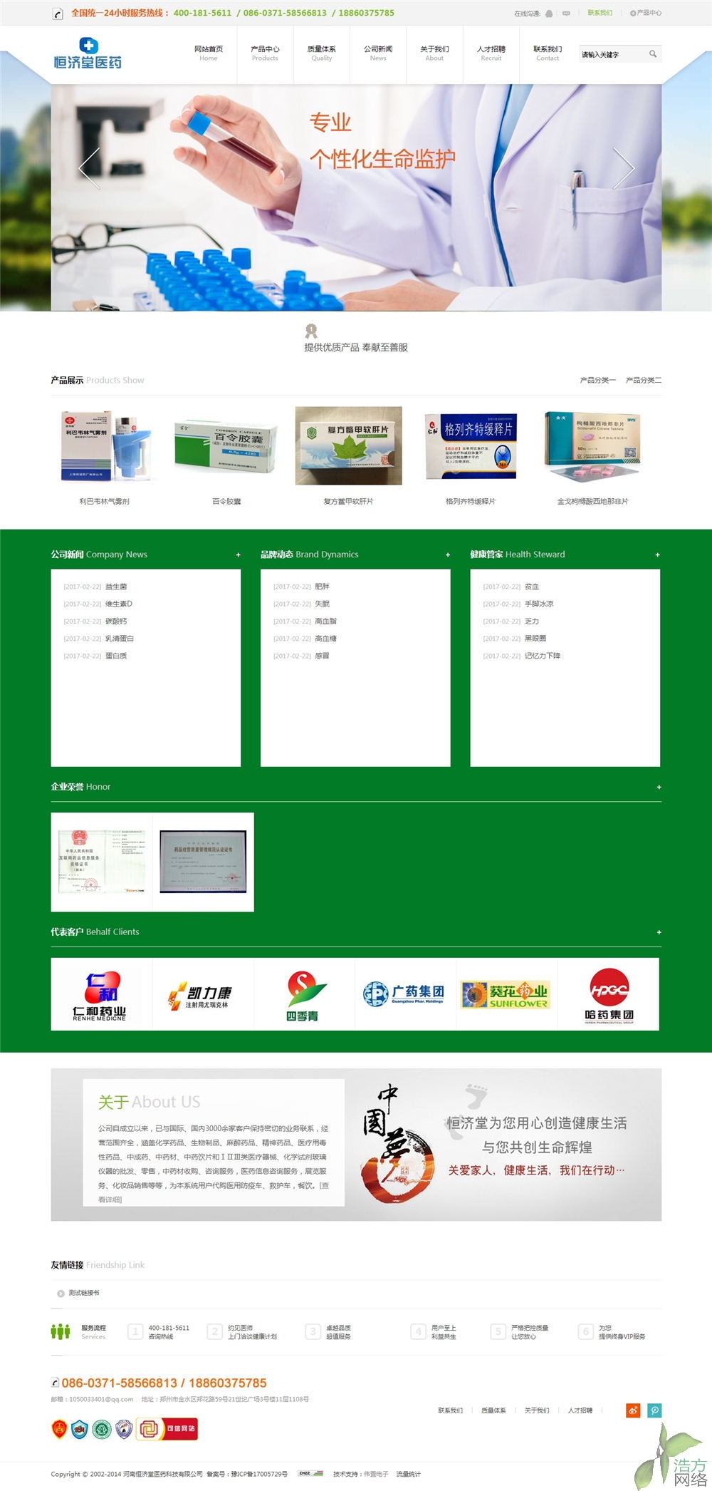 ���Ϻ��(j��)������Ƽ��W(w��ng)վ�����W(w��ng)վ���(y��)Ч��