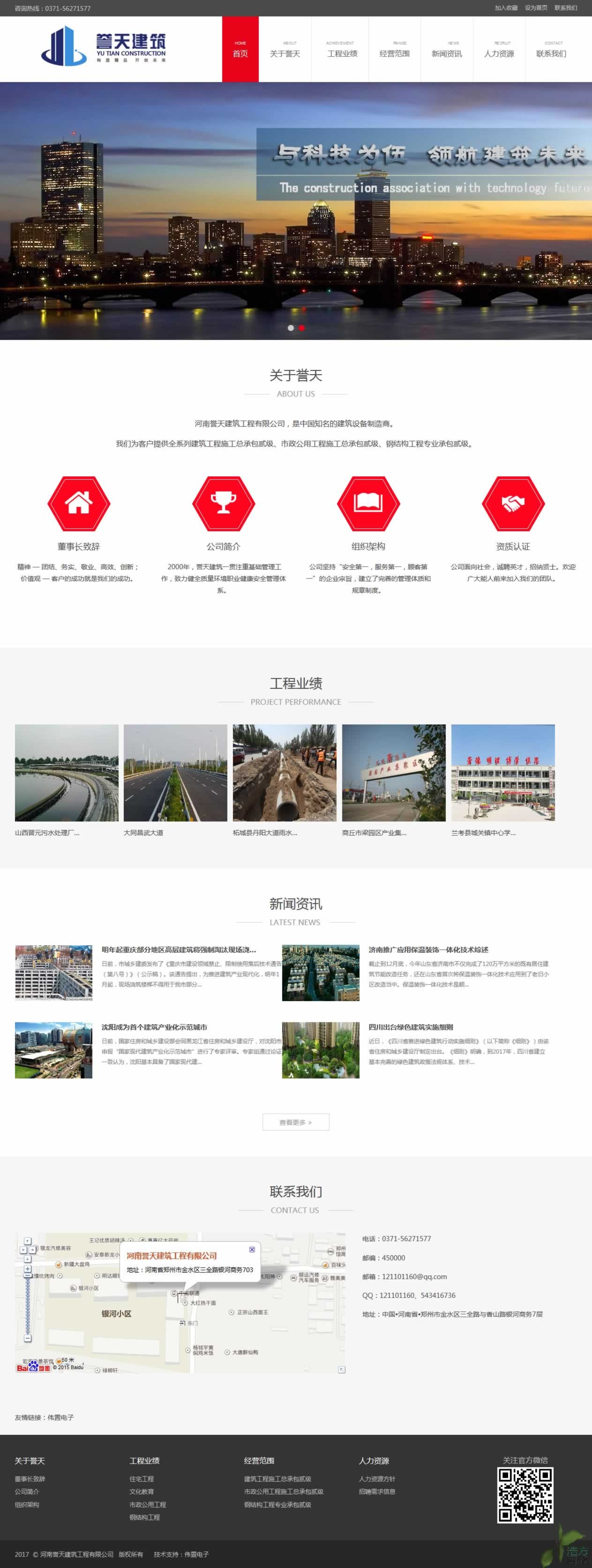 �u(y��)�콨�O(sh��)���̙C(j��)е���޹�˾��퓾W(w��ng)վ���O(sh��)Ч��