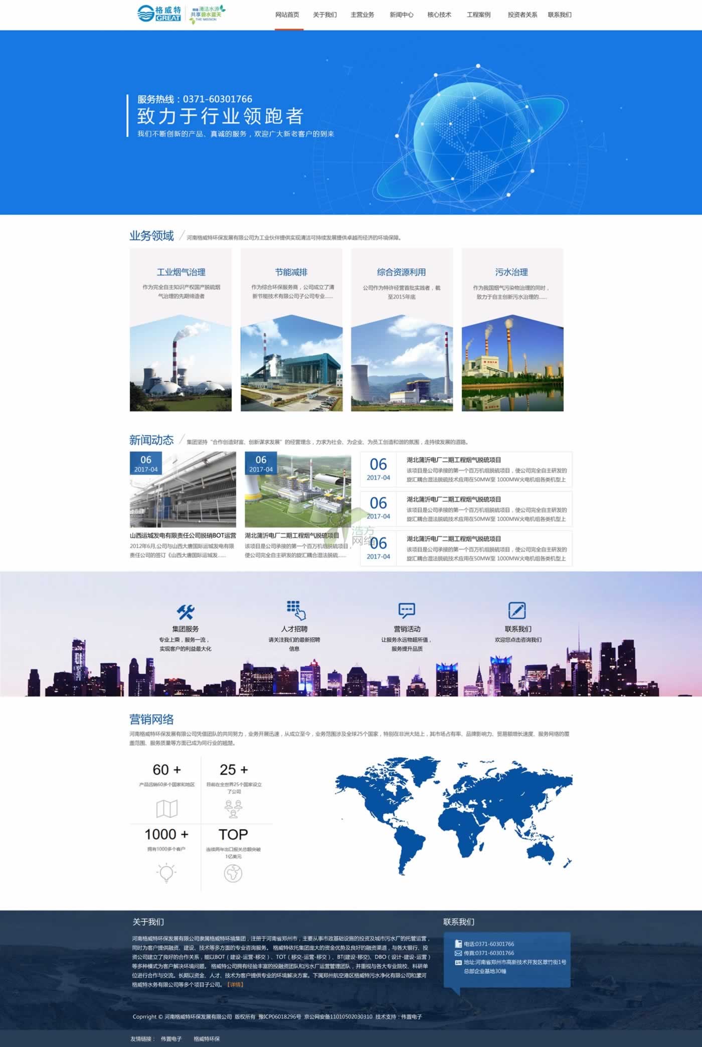 ���ݸ����حh(hu��n)���Ƽ����޹�˾�W(w��ng)վ���O(sh��)Ч��2