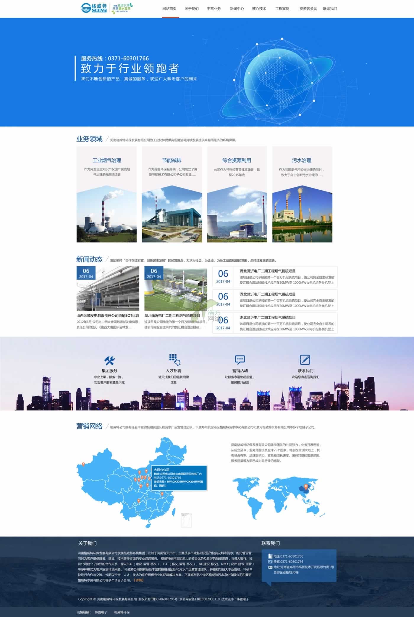 ���ݸ����حh(hu��n)���Ƽ����޹�˾�W(w��ng)վ���O(sh��)Ч��3