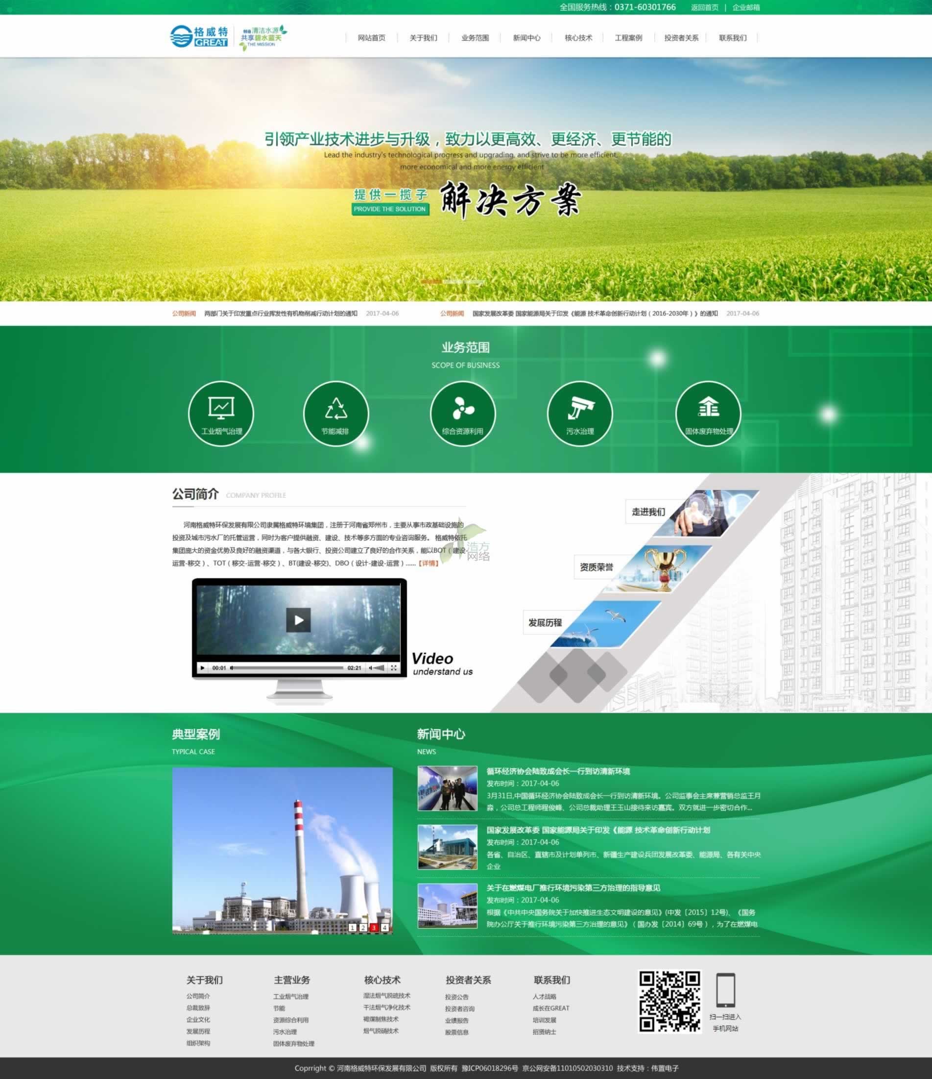 ���ݸ����حh(hu��n)���Ƽ����޹�˾�W(w��ng)վ���O(sh��)Ч��4