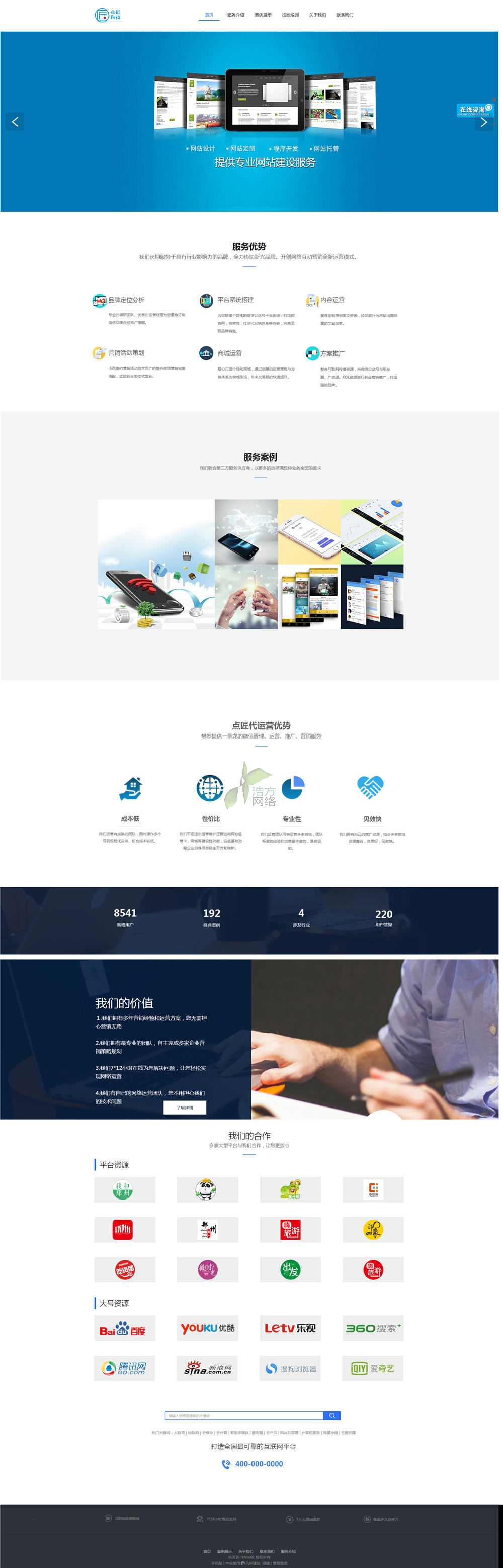 �W(w��ng)վ���O(sh��)Ч���D2