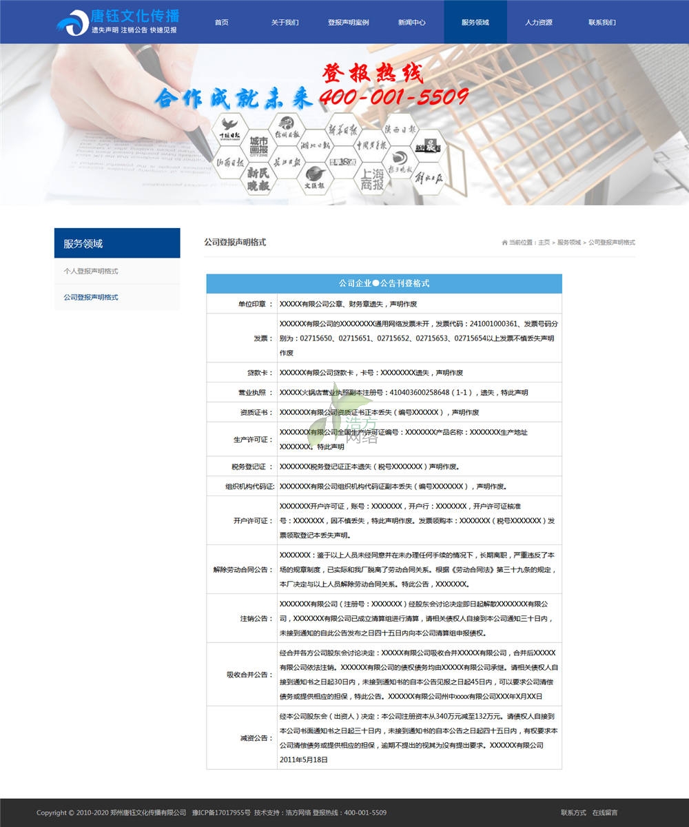 ����Ļ����ݾW(w��ng)վ���O(sh��)��˾����ʽչʾ