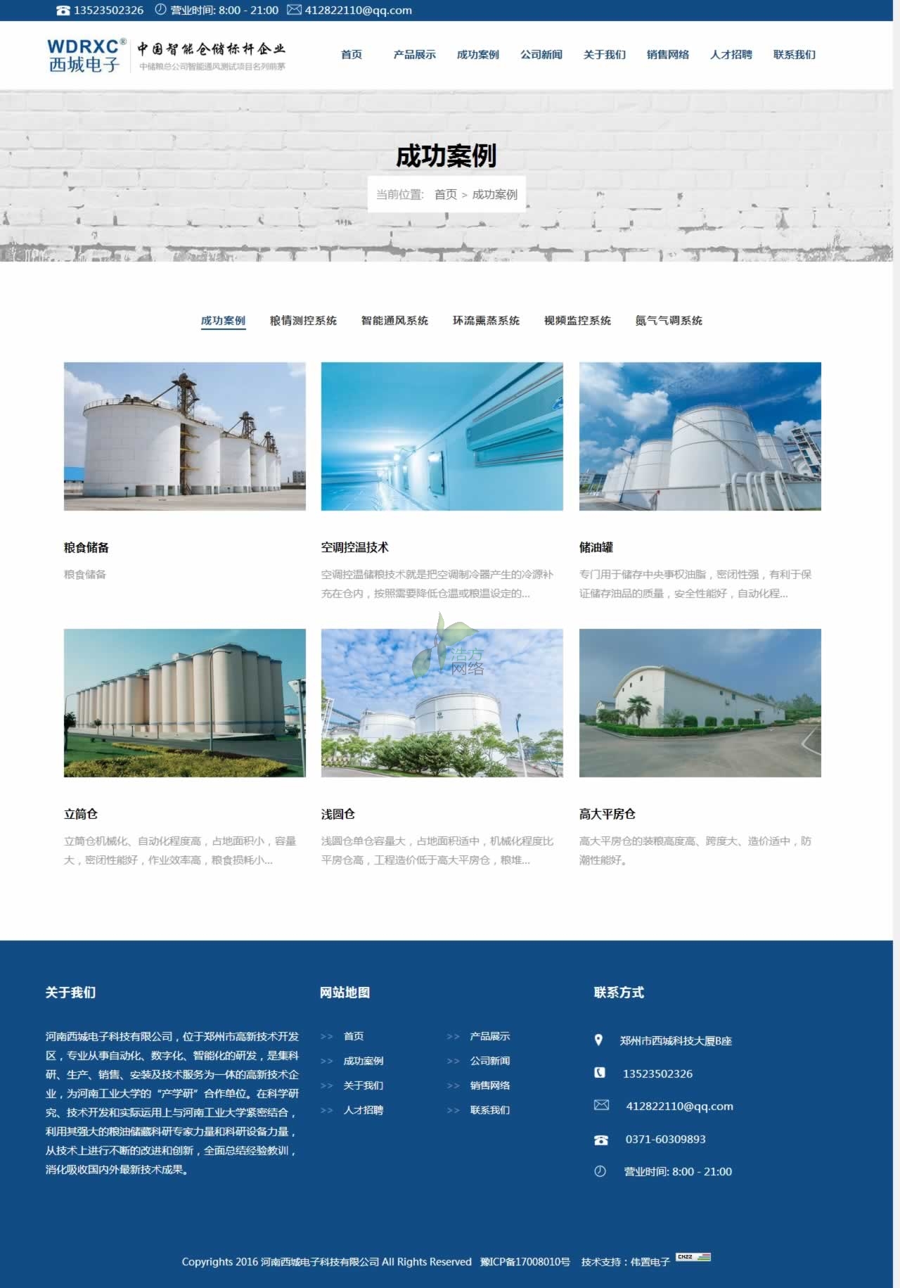 ������ӳɹ�����퓾W(w��ng)վ���O(sh��)Ч��