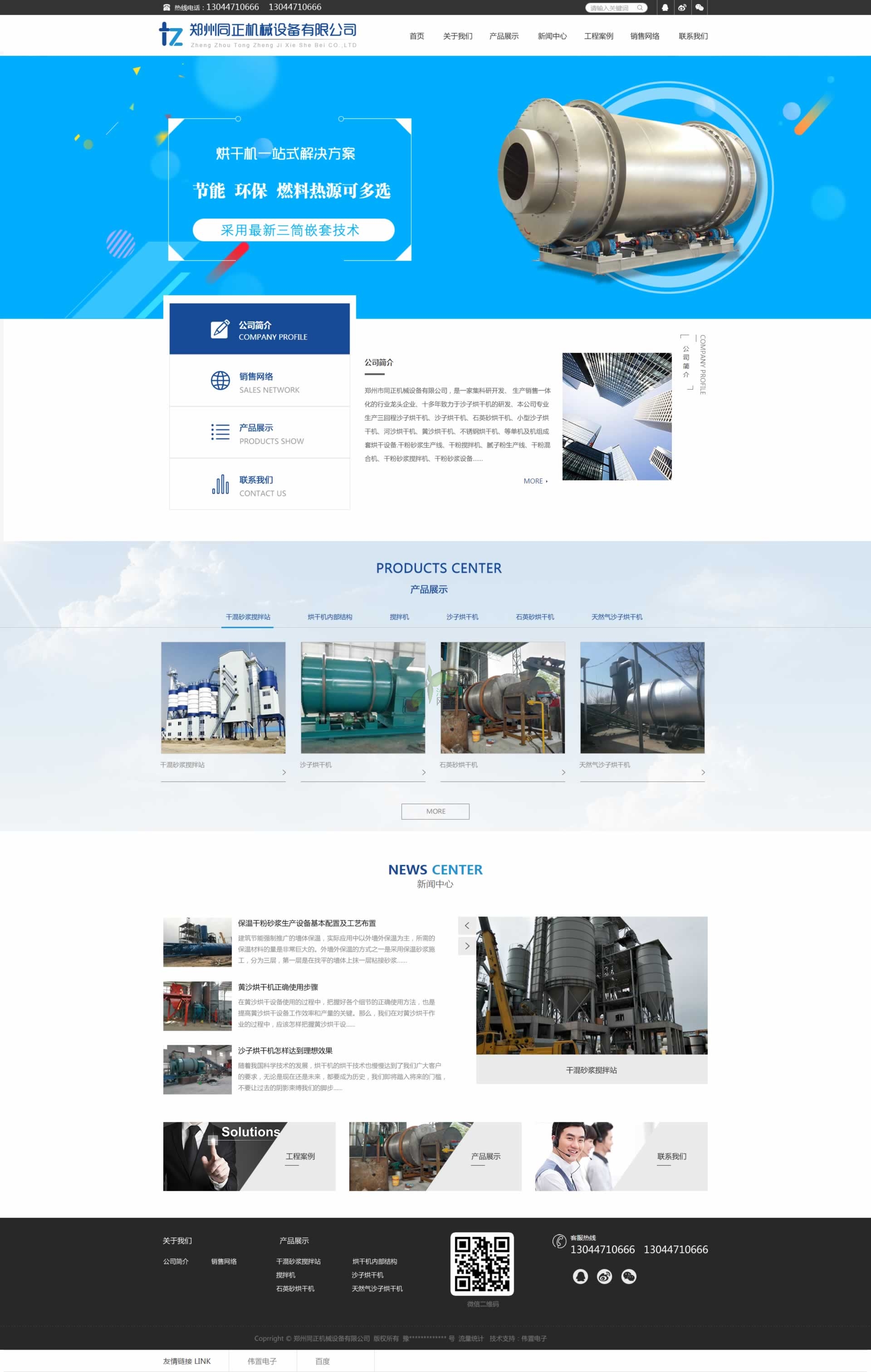 �Ʒ��W(w��ng)�j(lu��)��ͬ���C(j��)е�O(sh��)Ӌ(j��)�����(y��)Ч���D