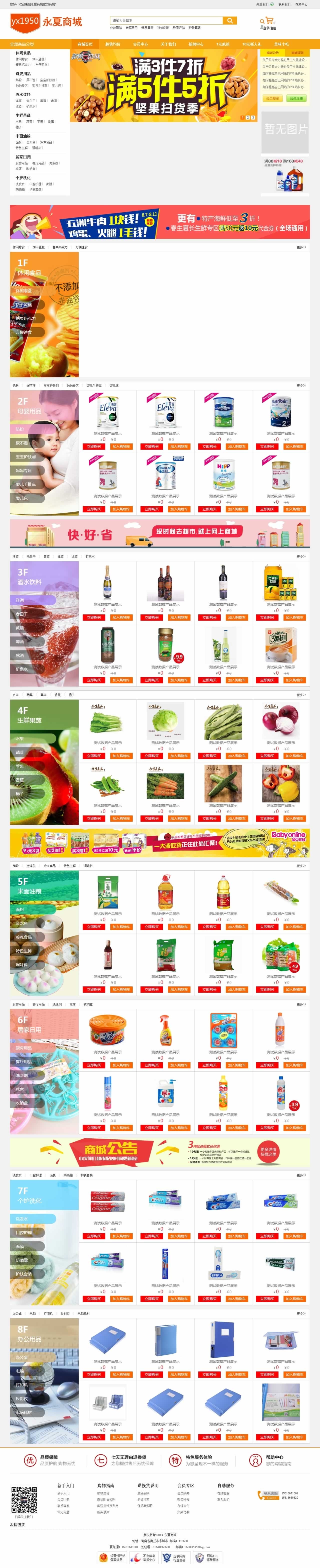 �����̳���퓾W(w��ng)վ���O(sh��)Ч���D