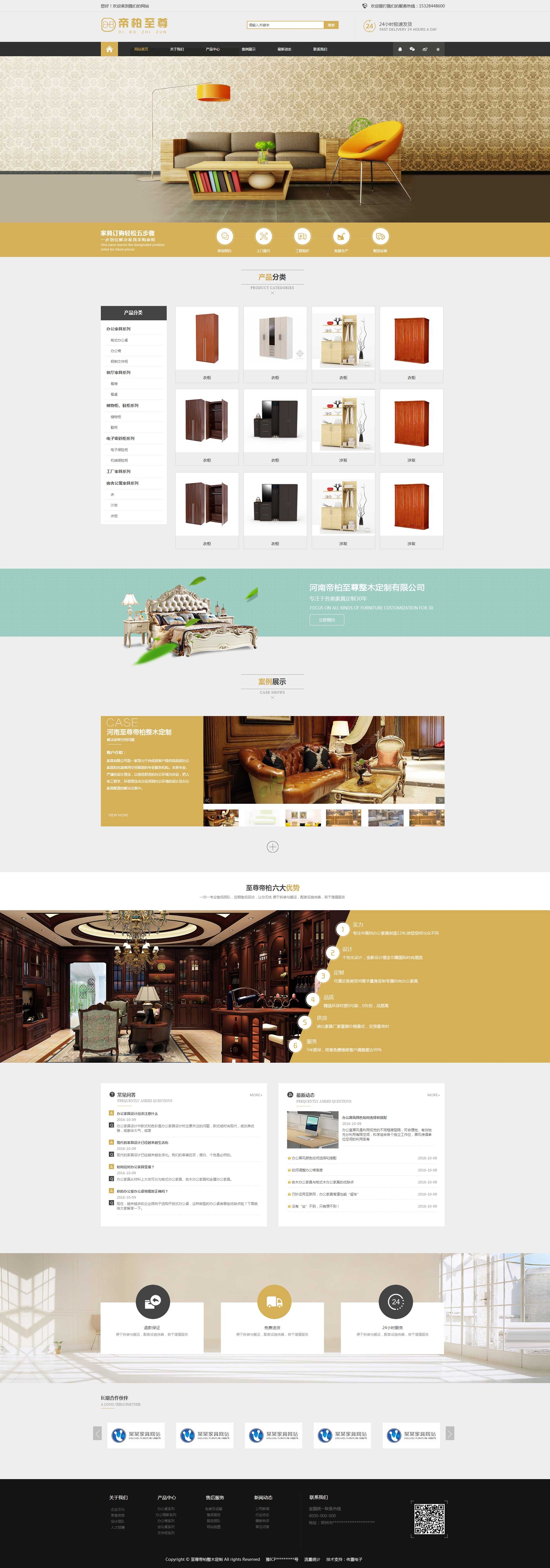 ����۰ؾW(w��ng)վ���OЧ���D2