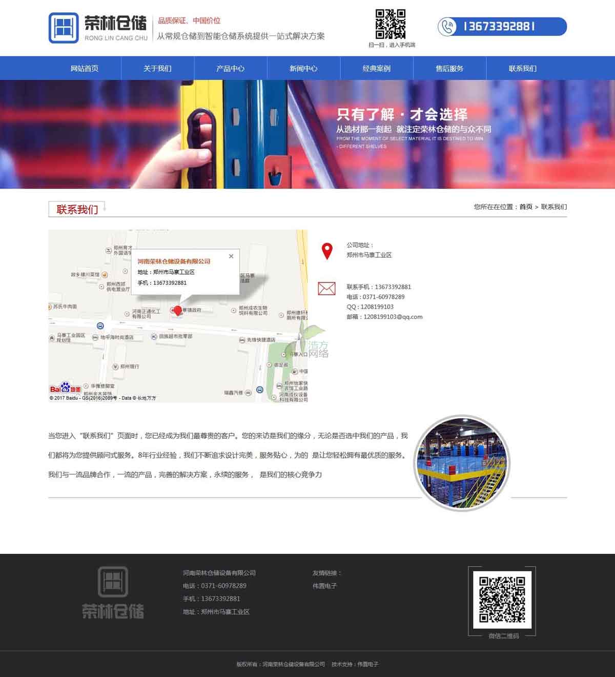 �s�ւ}(c��ng)��(ch��)(li��n)ϵ�҂��(y��)�W(w��ng)վ���O(sh��)Ч��