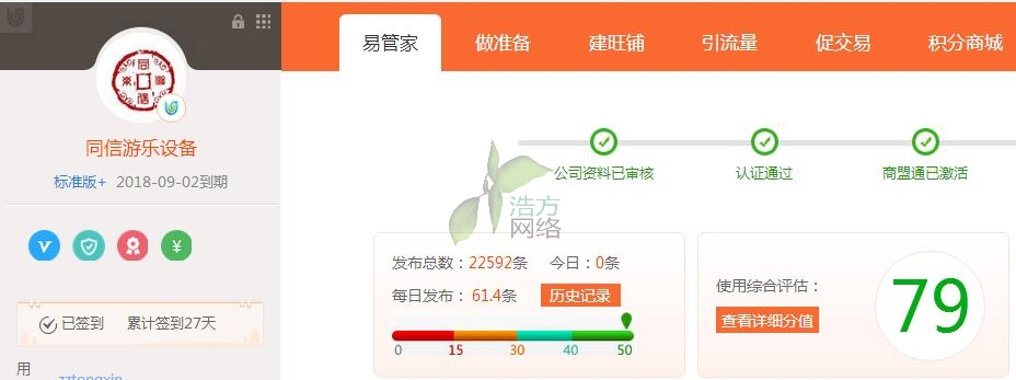 ͬ���Θ�(l��)��վͨ�m(x��)�M(f��i)