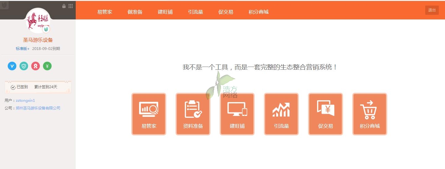 9.2̖(h��o)ʥ�R�Θ���վͨ�m(x��)�M(f��i)