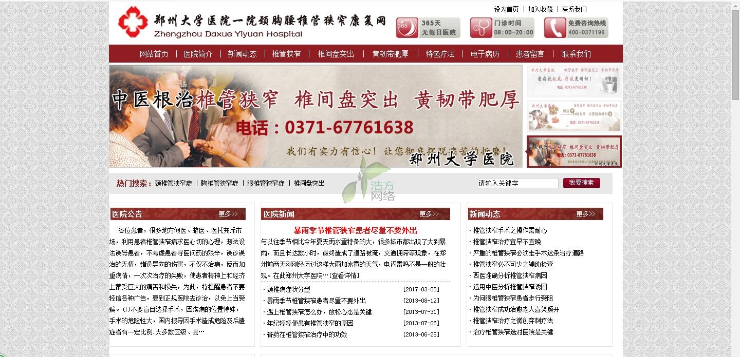 ���ݴ�W�t(y��)Ժ׵�ܪMխ���;W�֏�����