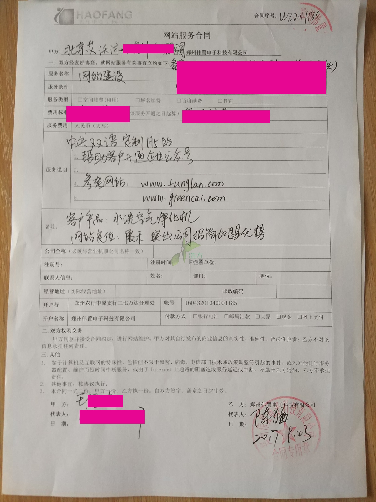 ����������h(hu��n)���Ƽ����޹�˾�W(w��ng)վ���O��ͬ