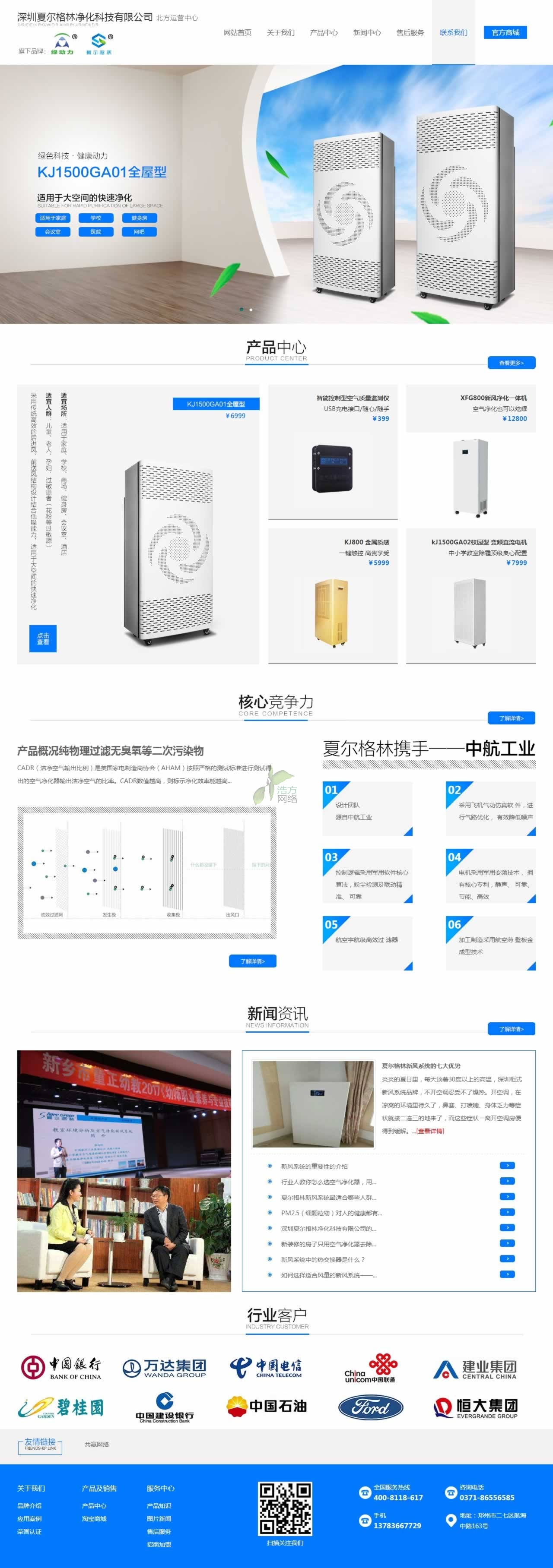 ����������h(hu��n)���Ƽ��c���ú����W(w��ng)վ���O��ͬ