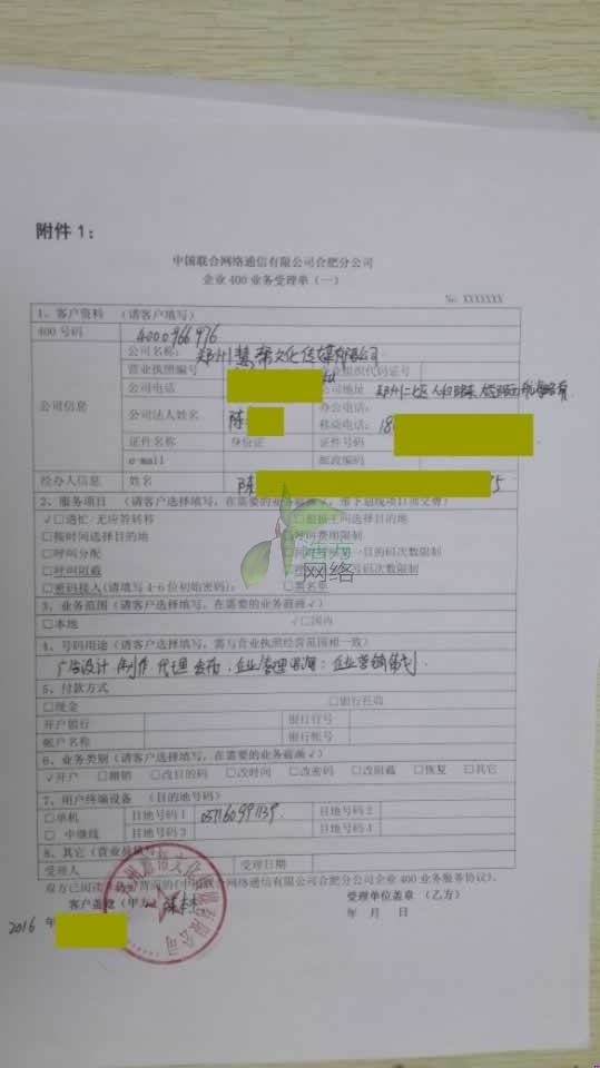 400�Ԓ�k����ͬ