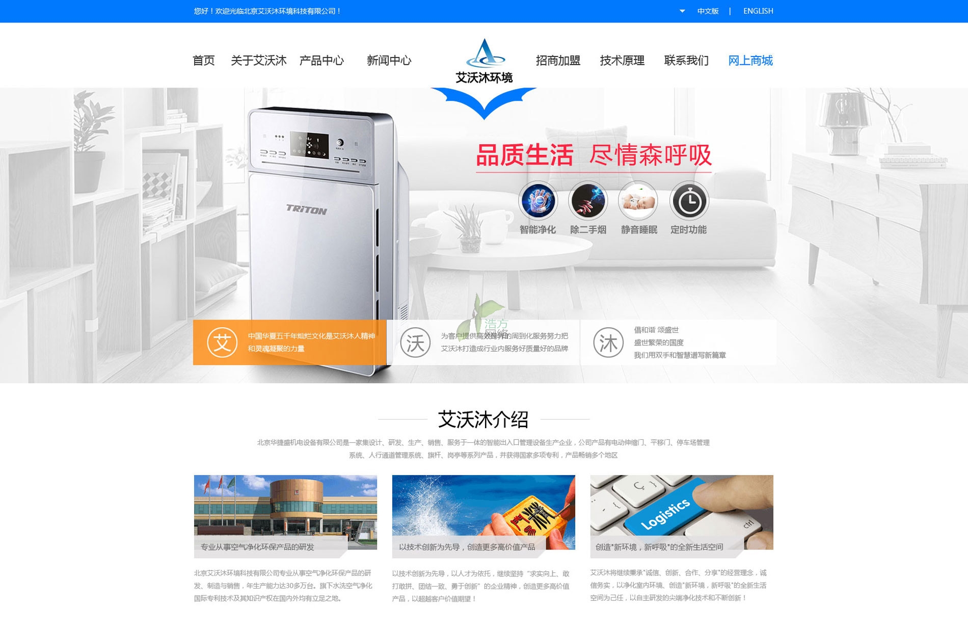 ����������h(hu��n)���Ƽ����޹�˾�W(w��ng)վЧ���Dչʾ