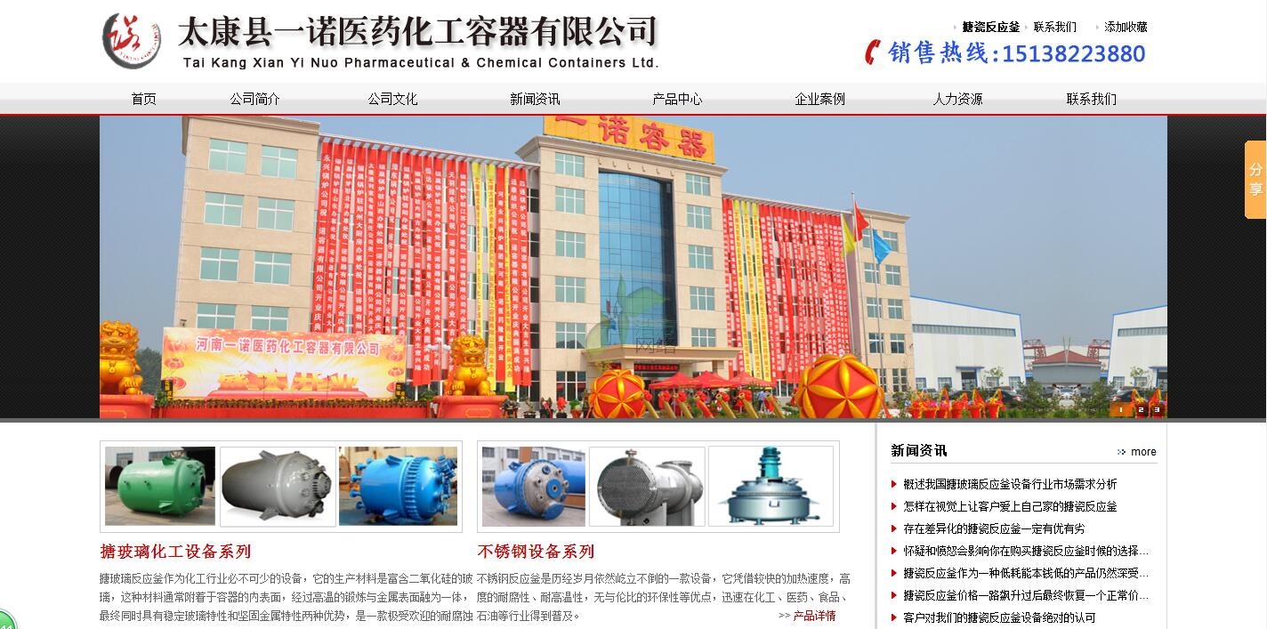 ̫���hһ�Z�t(y��)ˎ�����������޹�˾�m(x��)�M(f��i)�ɹ�