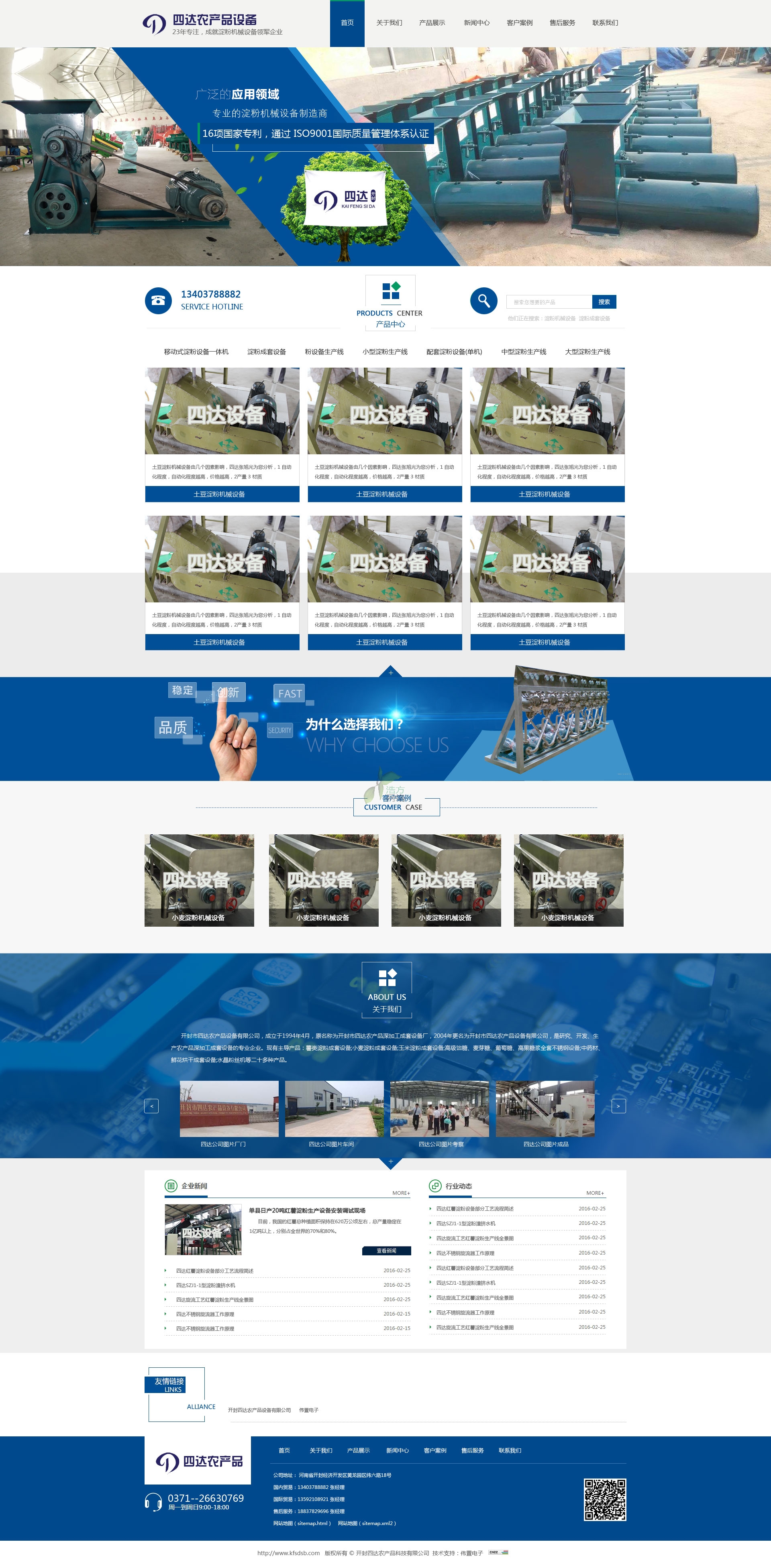 �_�����_�W(w��ng)վ���O(sh��)֮���ۙCе�O(sh��)��W(w��ng)վЧ���Dչʾ