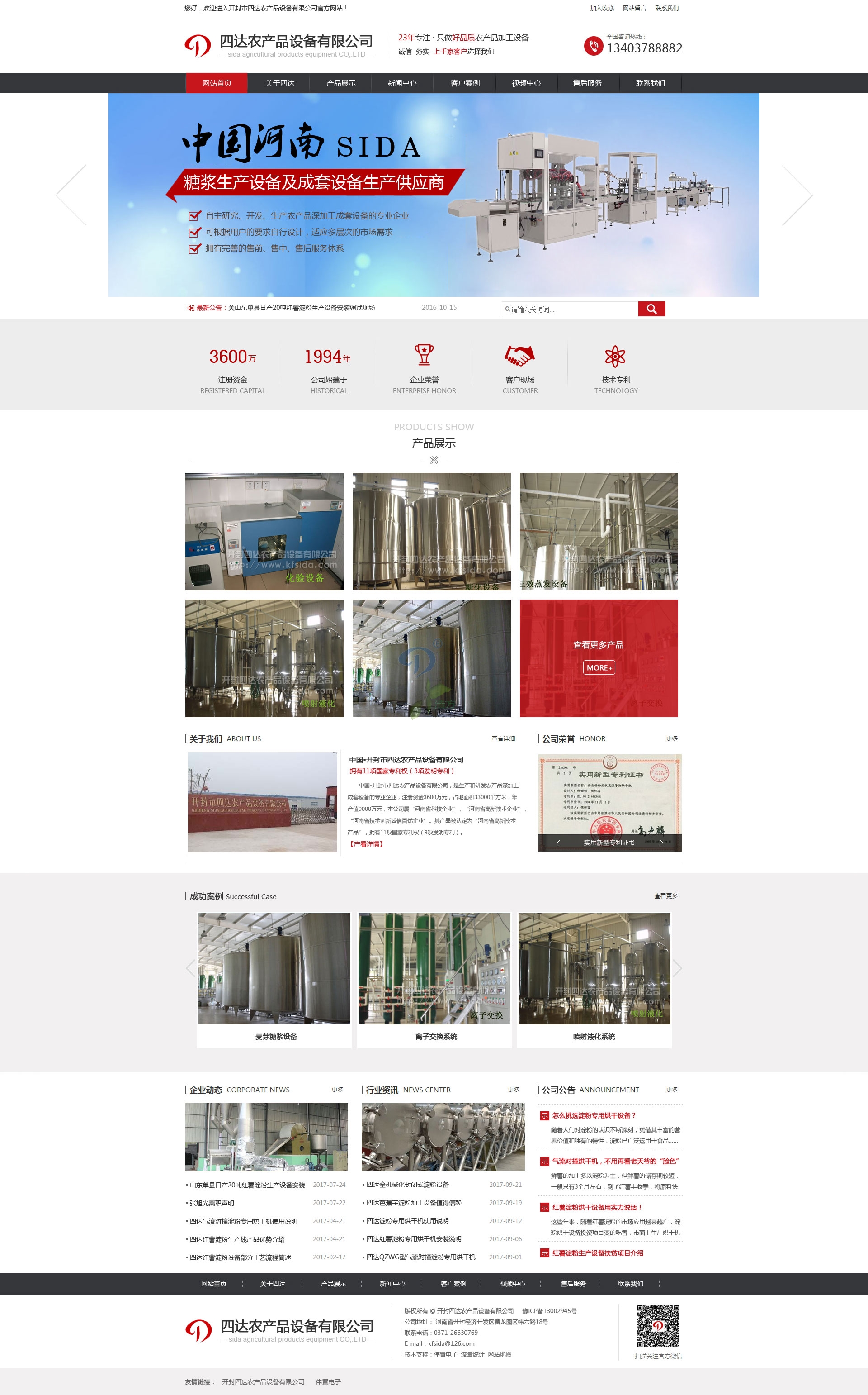 �_�����_�W(w��ng)վ���O(sh��)֮�ǝ{���a(ch��n)�O(sh��)��W(w��ng)վЧ���Dչʾ