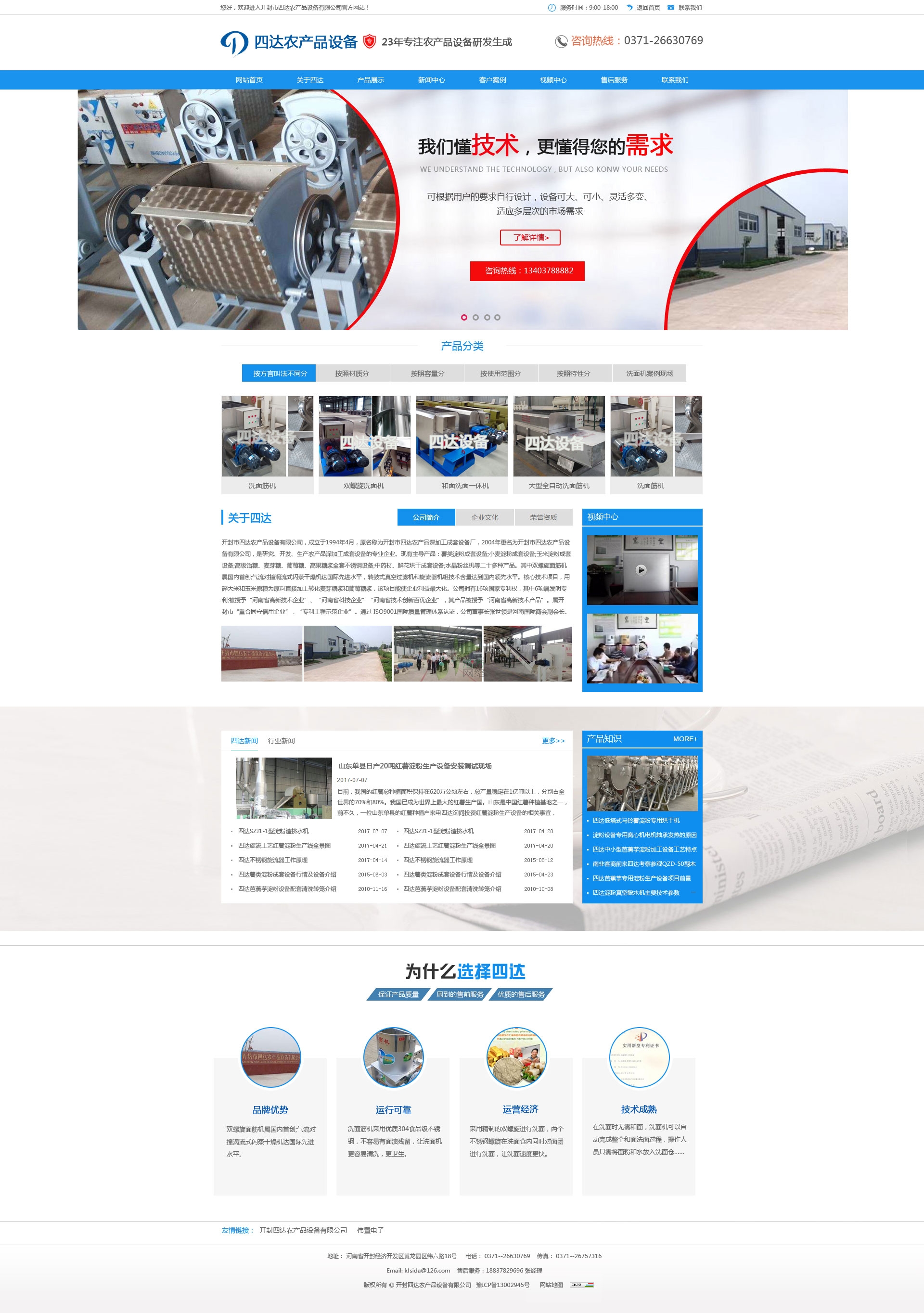 �_�����_�W(w��ng)վ���O(sh��)֮ϴ���C�W(w��ng)վЧ���Dչʾ