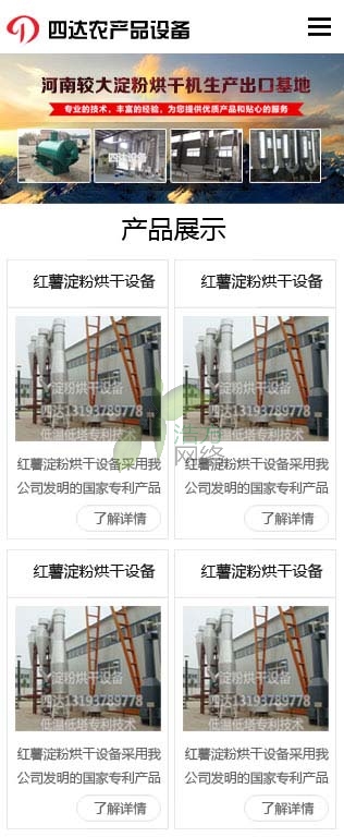 ���_��˾���ۺ�əC�W(w��ng)վ���O(sh��)�֙C��Ч���D