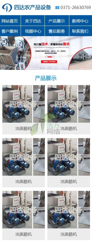 ���_��˾ϴ���C�W(w��ng)վ���O(sh��)�֙C��Ч���D