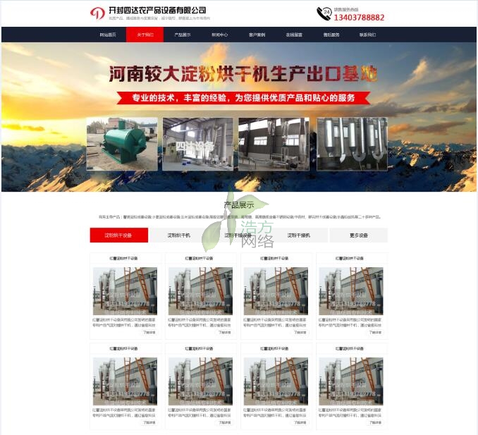 ���_(d��)�r(n��ng)�a(ch��n)Ʒ�O(sh��)��W(w��ng)վ�O(sh��)ӋЧ���Dչʾ��������