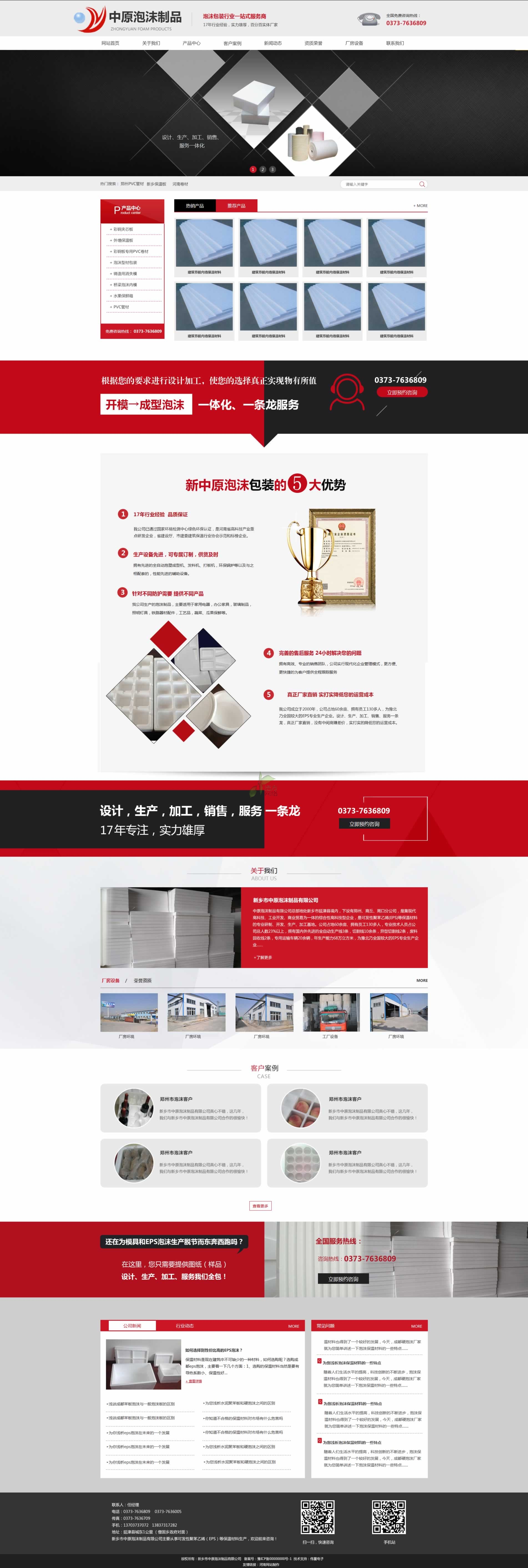 ��ԭ��ĭ�S���(y��)�W(w��ng)վ���O(sh��)Ч���D�ڶ���