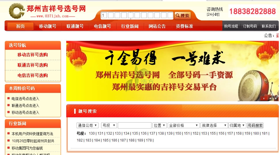 ����̖(h��o)�W(w��ng)վ�m(x��)�M(f��i)�ɹ�