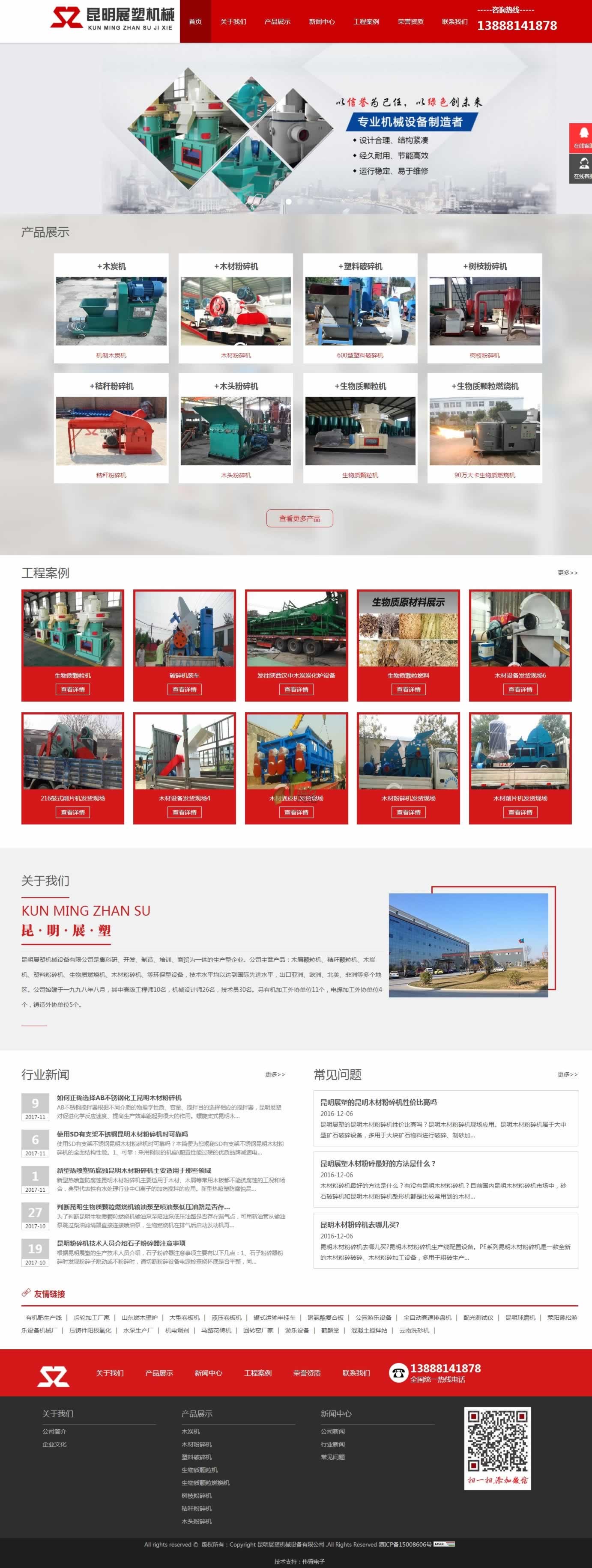 ����չ�ܾW(w��ng)վ���O(sh��)չʾЧ��