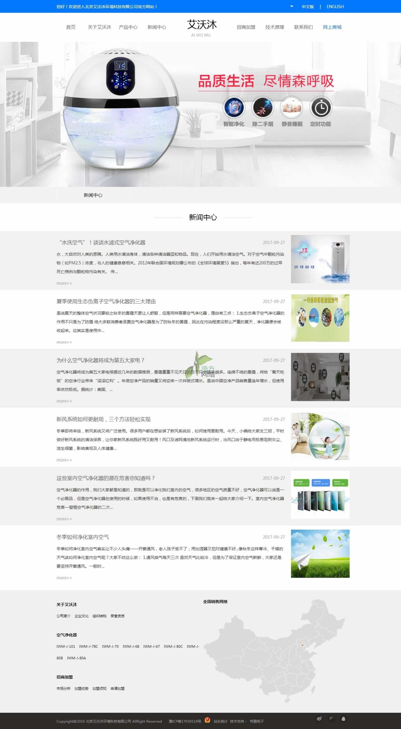 ����������h(hu��n)����˾�W(w��ng)վ���O������չʾ��K