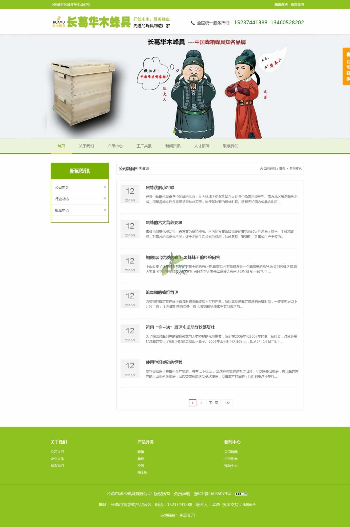 �L�����Aľ��߾W(w��ng)վ���O���YӍչʾ���