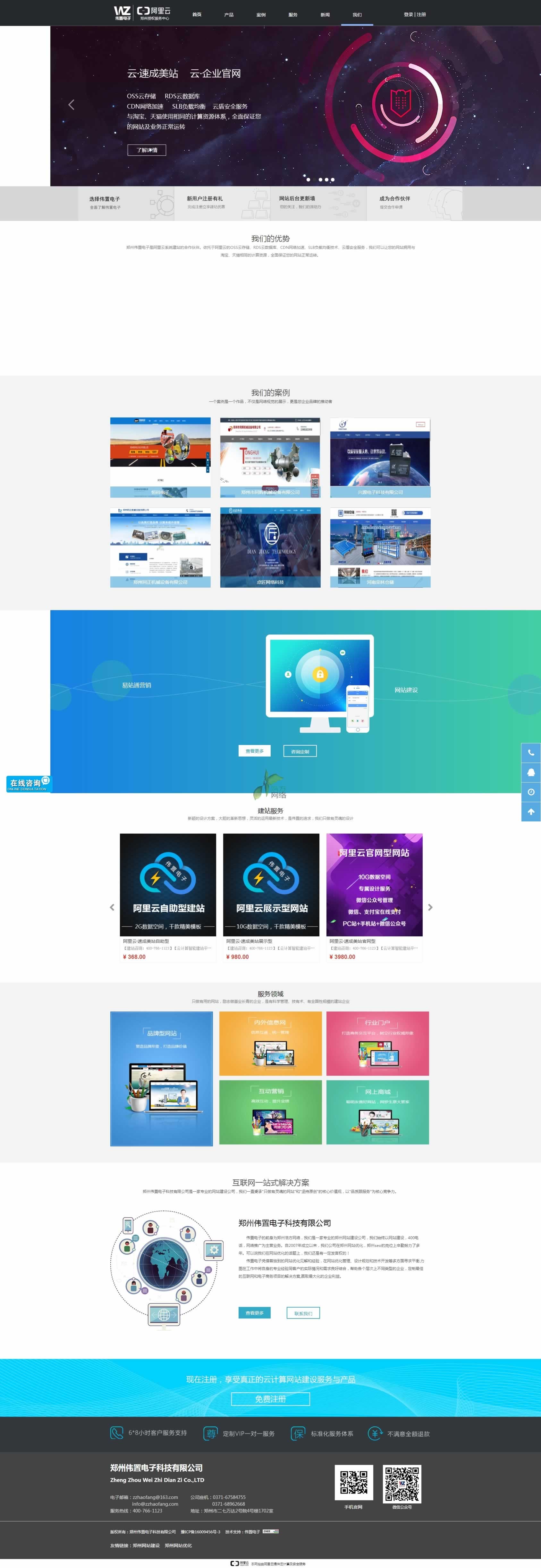 ���݂�����ӿƼ��W(w��ng)վ���O(sh��)���(y��)Ч���Dչʾ���҂�������ӾW(w��ng)վ���(y��)���Ժڰמ���ɫ�����c(di��n)չʾ��������ӵľW(w��ng)վ���O(sh��)�ă�(y��u)��(sh��)��Ҳ�漰���W(w��ng)վ��΢�Ź���̖(h��o)�Լ�С������_(k��i)�l(f��)�c���O(sh��)��