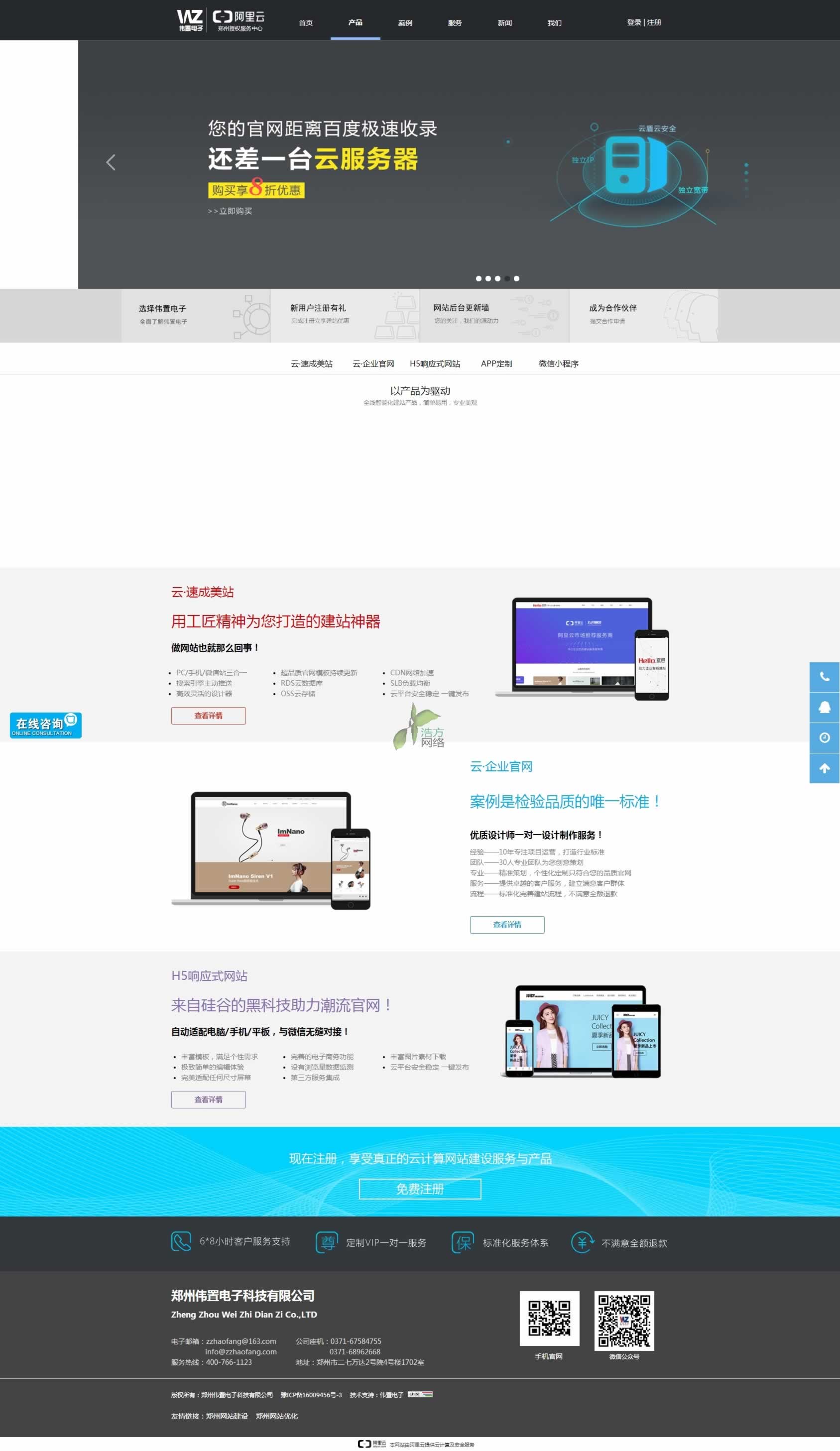  ������ӾW(w��ng)վ���O(sh��)֮�ٳ���վ��Ҫ�a(ch��n)Ʒ����(w��)���҂�������Ӯa(ch��n)Ʒ����(w��)�漰��V�����I(y��)�ļ��g(sh��)�F(tu��n)�(du��)��